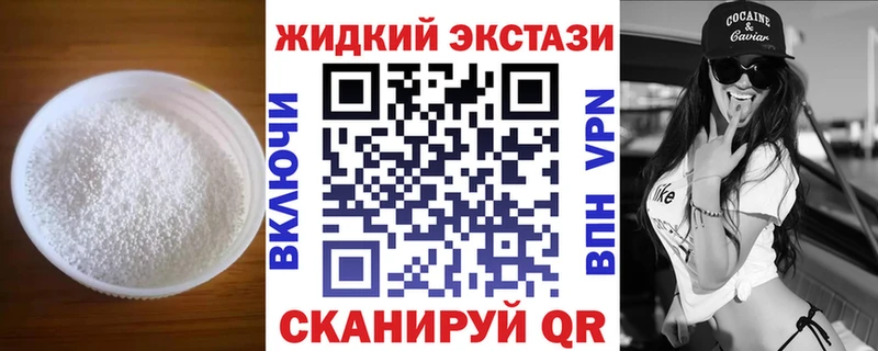Бутират GHB  Белая Холуница 