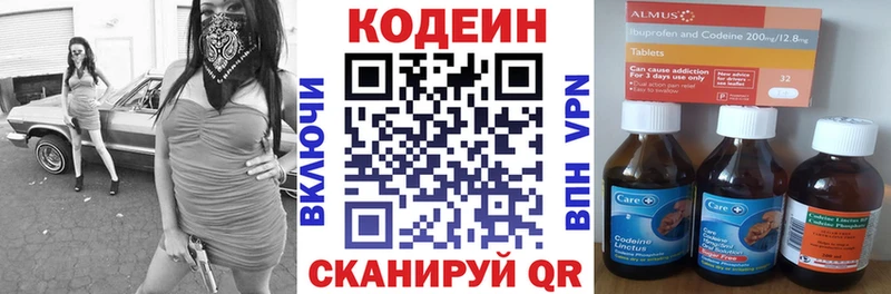 мориарти формула  где продают   OMG вход  Белая Холуница  Кодеиновый сироп Lean Purple Drank 