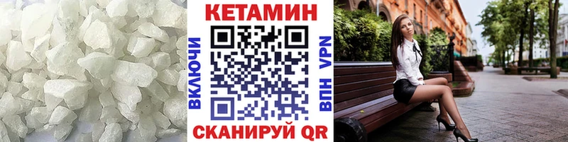 КЕТАМИН ketamine  Белая Холуница 