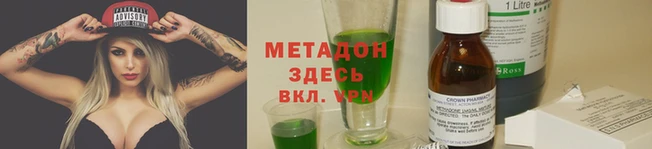 метамфетамин Арсеньев