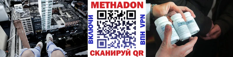 купить  цена  Белая Холуница  МЕТАДОН кристалл 